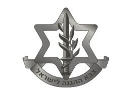 לוגו לקוח עסקי מתחום הביטחון וצבא ההגנה לישראל