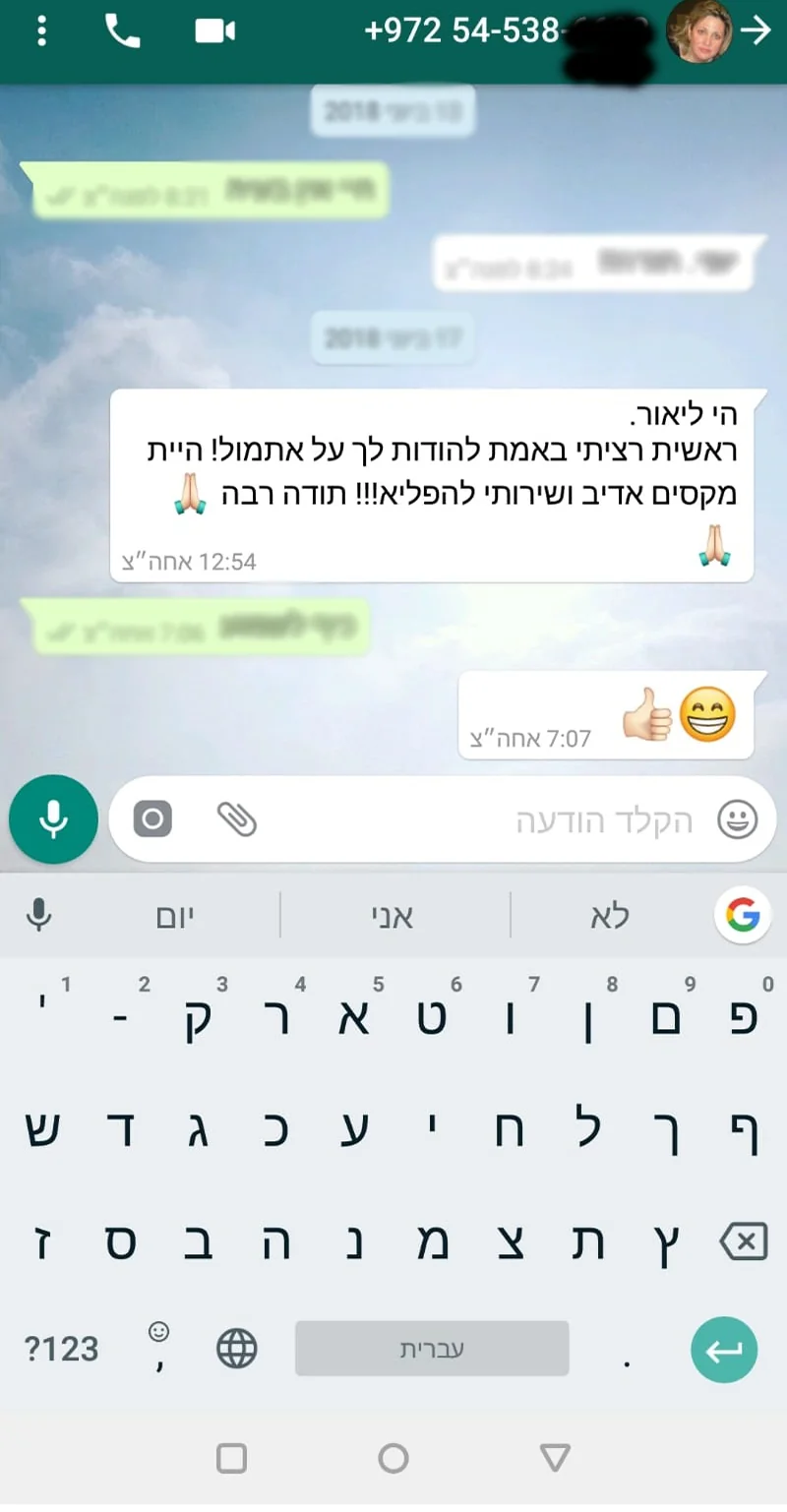 המלצה מלקוחה לאחר צילום מגנטים לחתונה
